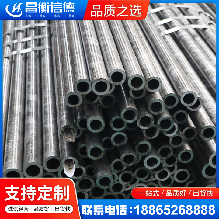 崖城镇45#精密钢管